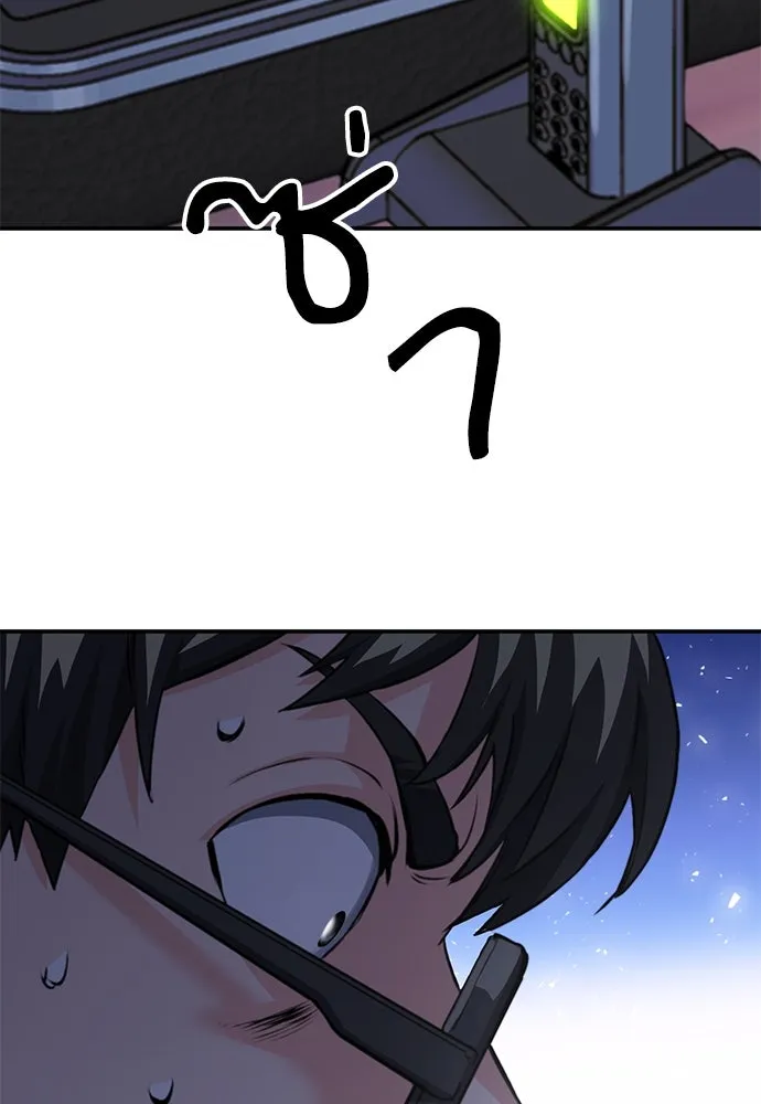 ดรูอิดแห่งสถานีโซล ตอนที่ 138 รูปที่ 4