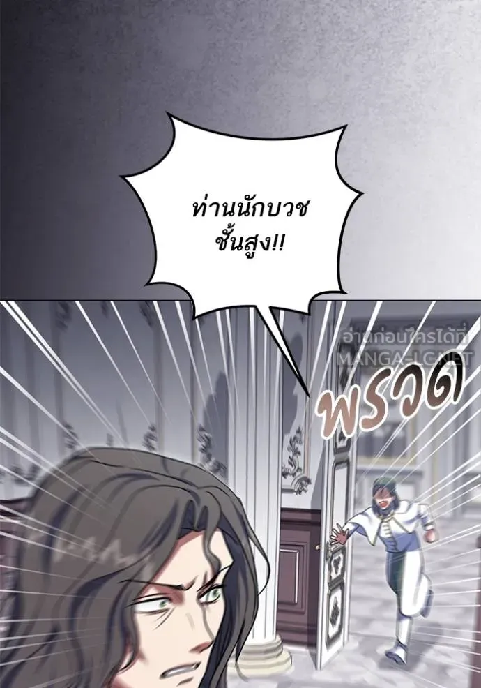 ทางหลุดพ้นของ ตอนที่ 81 รูปที่ 65