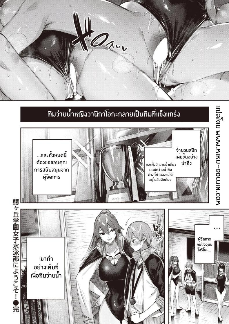Doujin-Lc- อ่าน โดจิน มังฮวา เกาหลี ญี่ปุ่น จีน แปลไทย หน้าที่ผู้จัดการทีม [Kakao] ตอนที่ 1 2 3 4 5 6 7 8 9 10 11 12 13 14 ฟรี ไม่มีโฆษณา อ่าน โดจิน Manhwa เกาหลี ญี่ปุ่น จีน เรามีครบ คัดมาให้เน้นๆ โดจิน 18+ รับประกันความฟินโดย  Doujin Lc