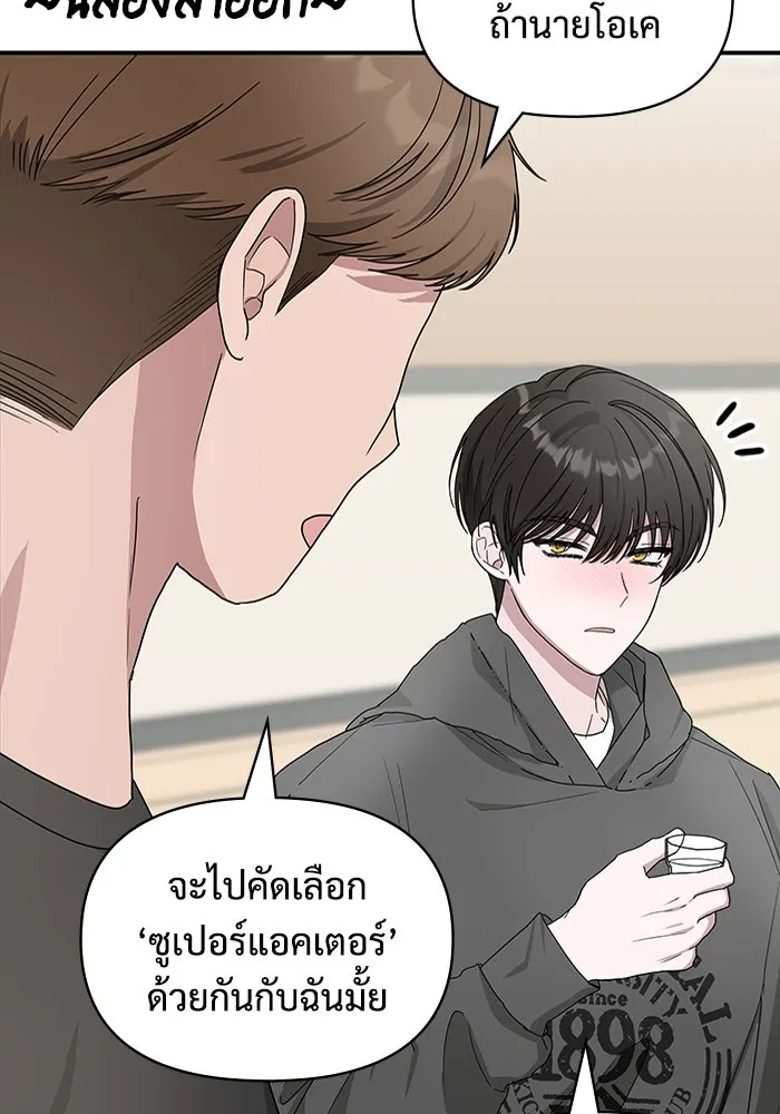 ฉันเนี่ยนะ นักแสดงขั้นเทพ ตอนที่ บทนำ รูปที่ 20