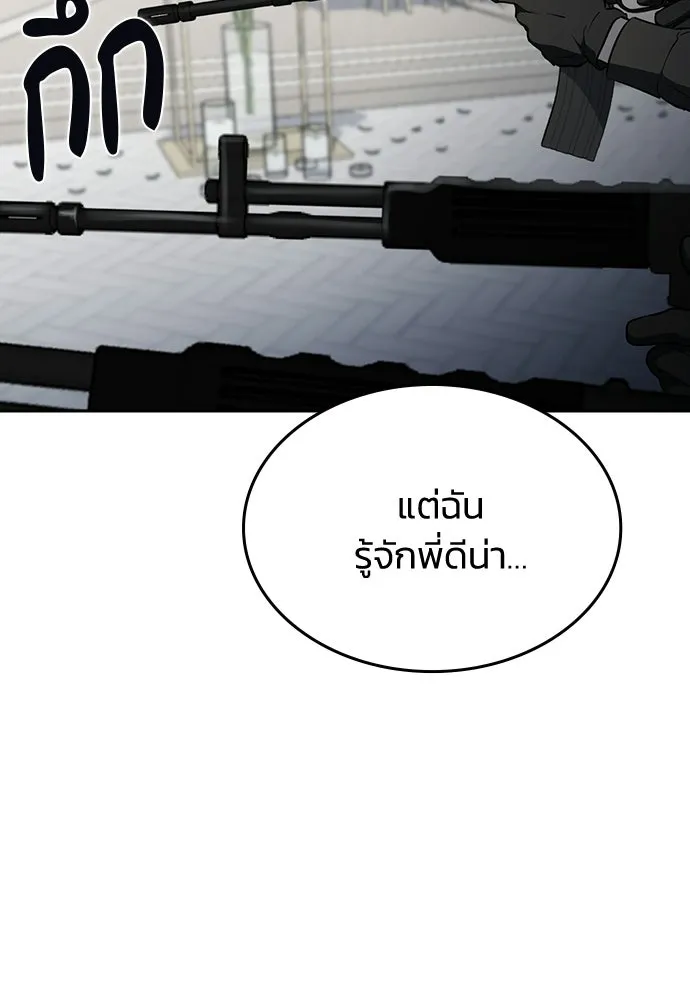 รักแล้วห้ามเลิก ตอนที่ 72 รูปที่ 70