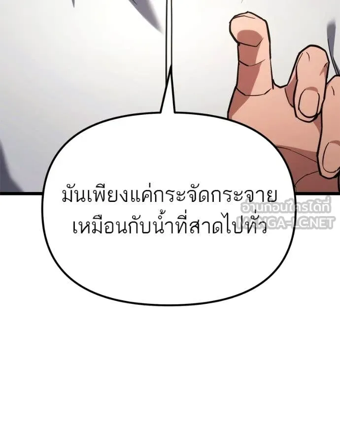 โทษที พื้นที่นี้ ตอนที่ 60 รูปที่ 39