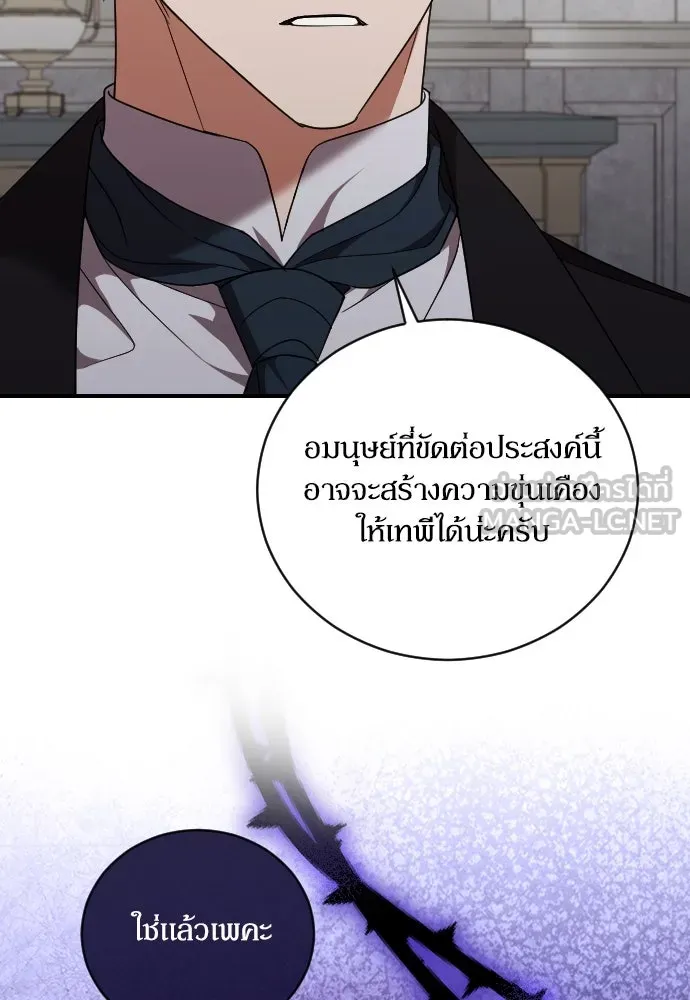 หมาป่าคู่เคียงบัลลังก์ ตอนที่ 46 รูปที่ 39