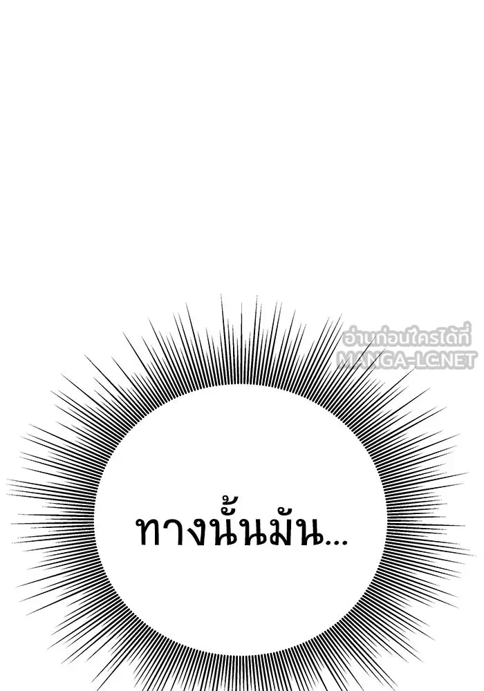 วายร้ายก็อยากมีรัก ตอนที่ 35 รูปที่ 156
