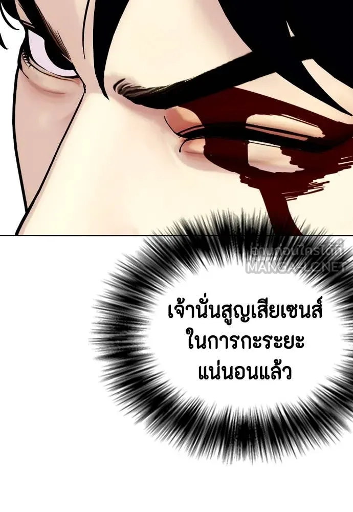 หมาหัวเน่า ตอนที่ 129 รูปที่ 169