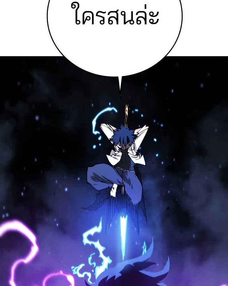 Player ตอนที่ 106 รูปที่ 112