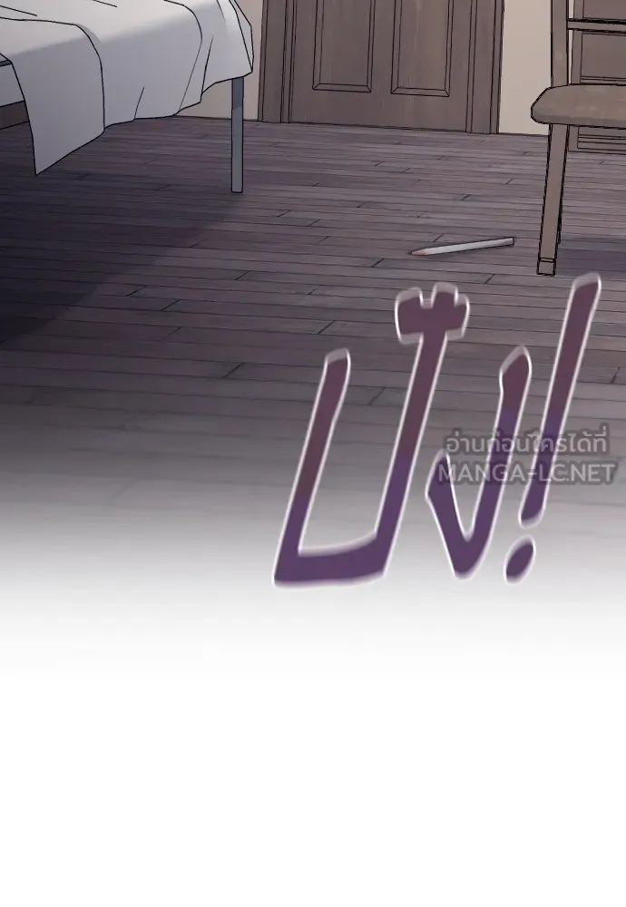 จำเลยหัวใจ ตอนที่ 48 รูปที่ 12