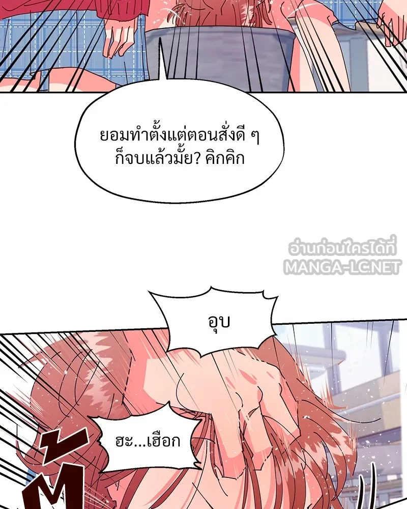 Pyramid Game เกมพีระมิด ตอนที่ 2 รูปที่ 123