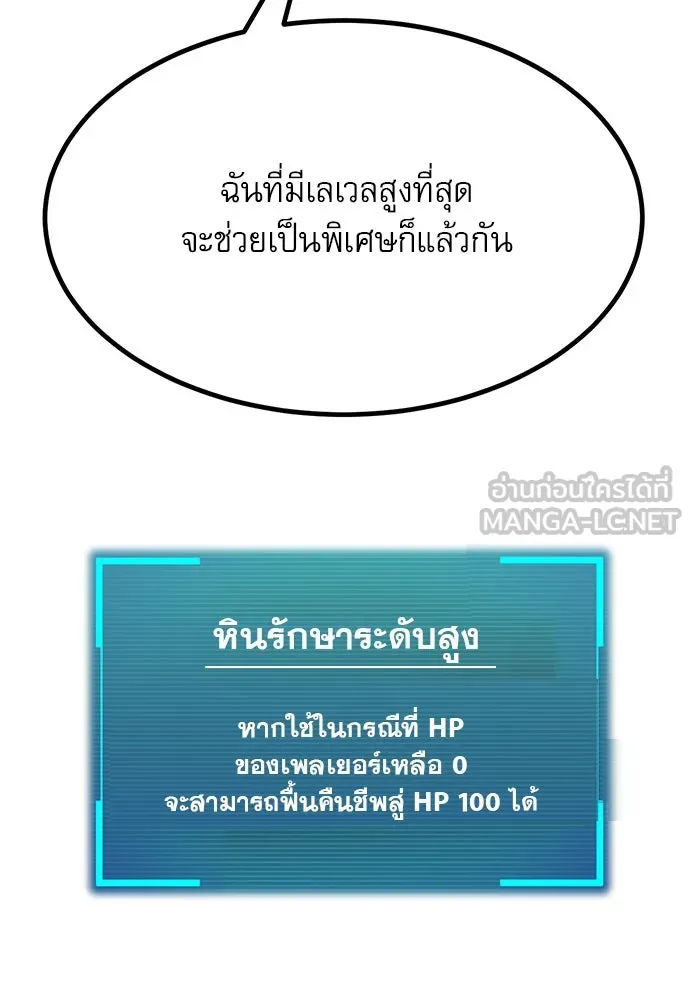 ก็อบลินเลเวล 999 ตอนที่ 5 รูปที่ 3