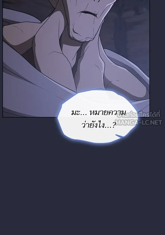 ผู้เล่นขั้นเทพแห่งหอคอยฝึกสอน ตอนที่ 198 รูปที่ 39