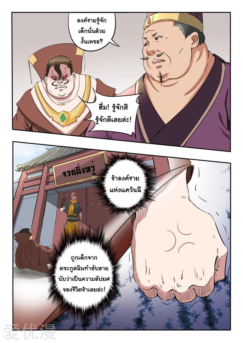 Manga-lc-com อ่านมังงะ อ่านการ์ตูน ออนไลน์ ฟรี Martial Master ตอนที่ 1 2 3 4 5 6 7 8 9 10 11 12 13 14 ฟรี ไม่มีโฆษณา Manga-lc - อ่าน มังงะ อ่าน การ์ตูน ออนไลน์ อ่านมังงะ ฟรี