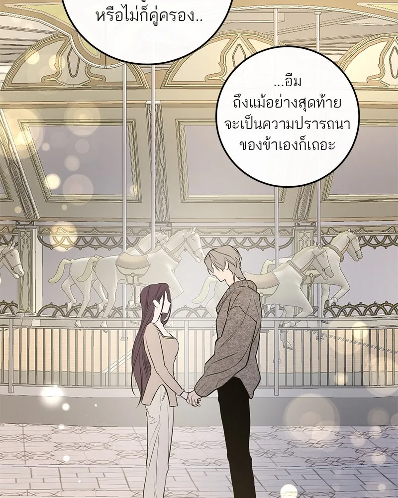 ตำนานเทพธิดาตกสวรรค์ ตอนที่ 68 รูปที่ 98