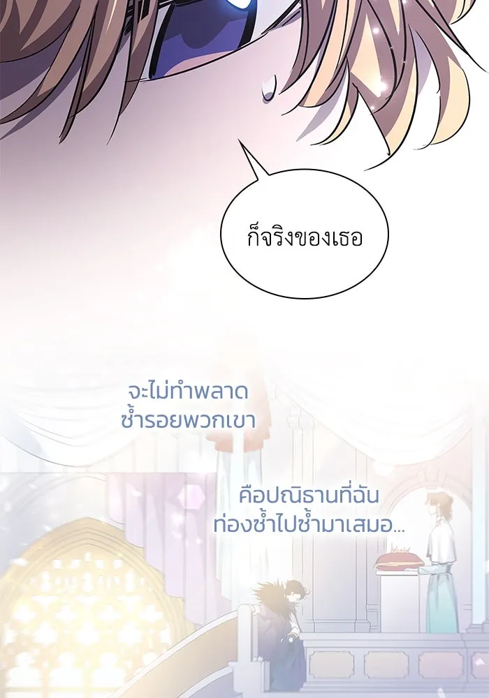 ฟิลเลียโรเซ่กับคำทำนายแห่งมงกุฎหนาม ตอนที่ 79 รูปที่ 43