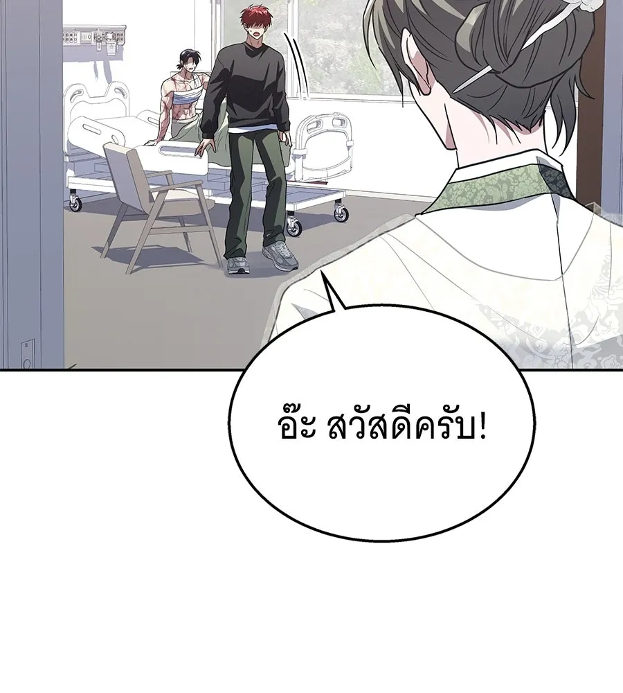 ถึกทนแทงก์แรงก์ C ตอนที่ 46 รูปที่ 82