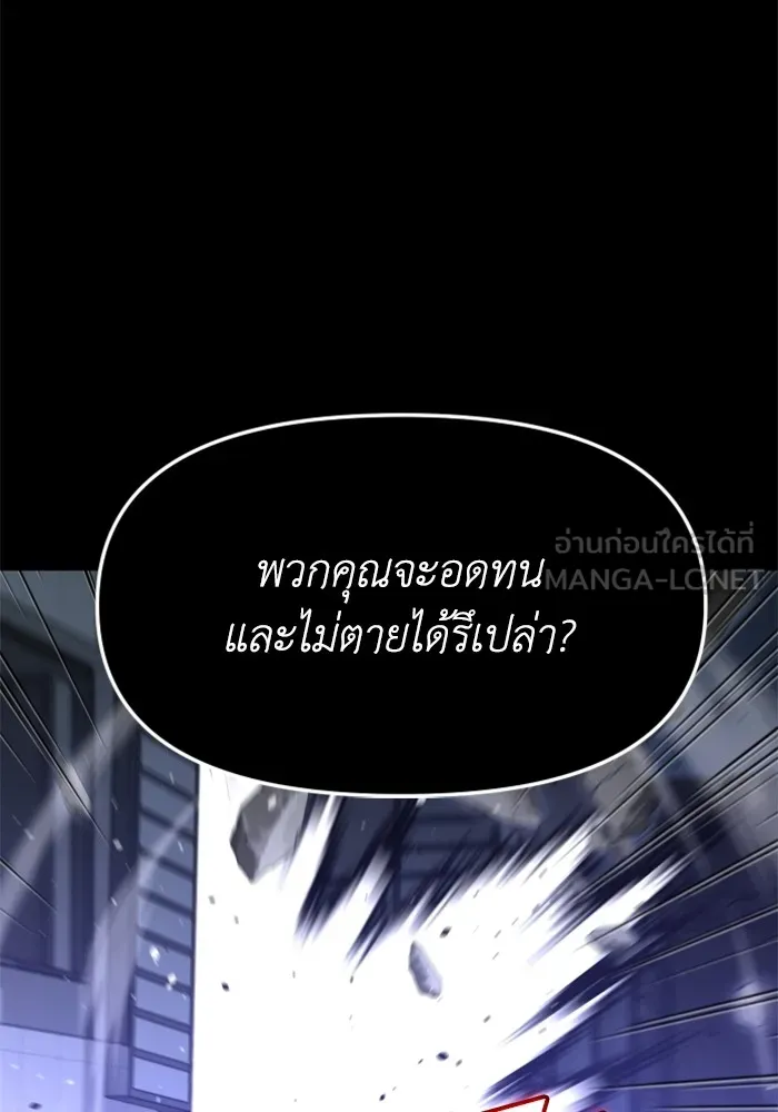 อดีตบอสหอคอย ตอนที่ 83 รูปที่ 96