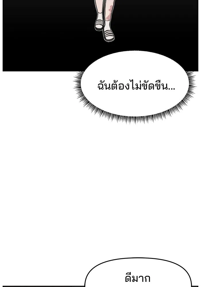 ห้องเรียนสาวแสบ ตอนที่ 88 รูปที่ 14
