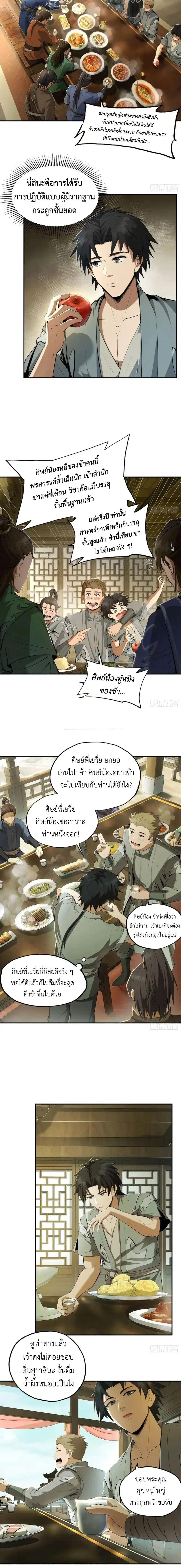 Manga-lc-com อ่านมังงะ อ่านการ์ตูน ออนไลน์ ฟรี The Taoist Master Is Going to Ascend ตอนที่ 1 2 3 4 5 6 7 8 9 10 11 12 13 14 ฟรี ไม่มีโฆษณา Manga-lc - อ่าน มังงะ อ่าน การ์ตูน ออนไลน์ อ่านมังงะ ฟรี