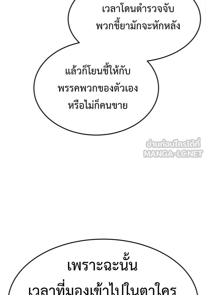 ช่วยเปลี่ยนฉันที ตอนที่ 134. ฮานายอง 7 รูปที่ 21