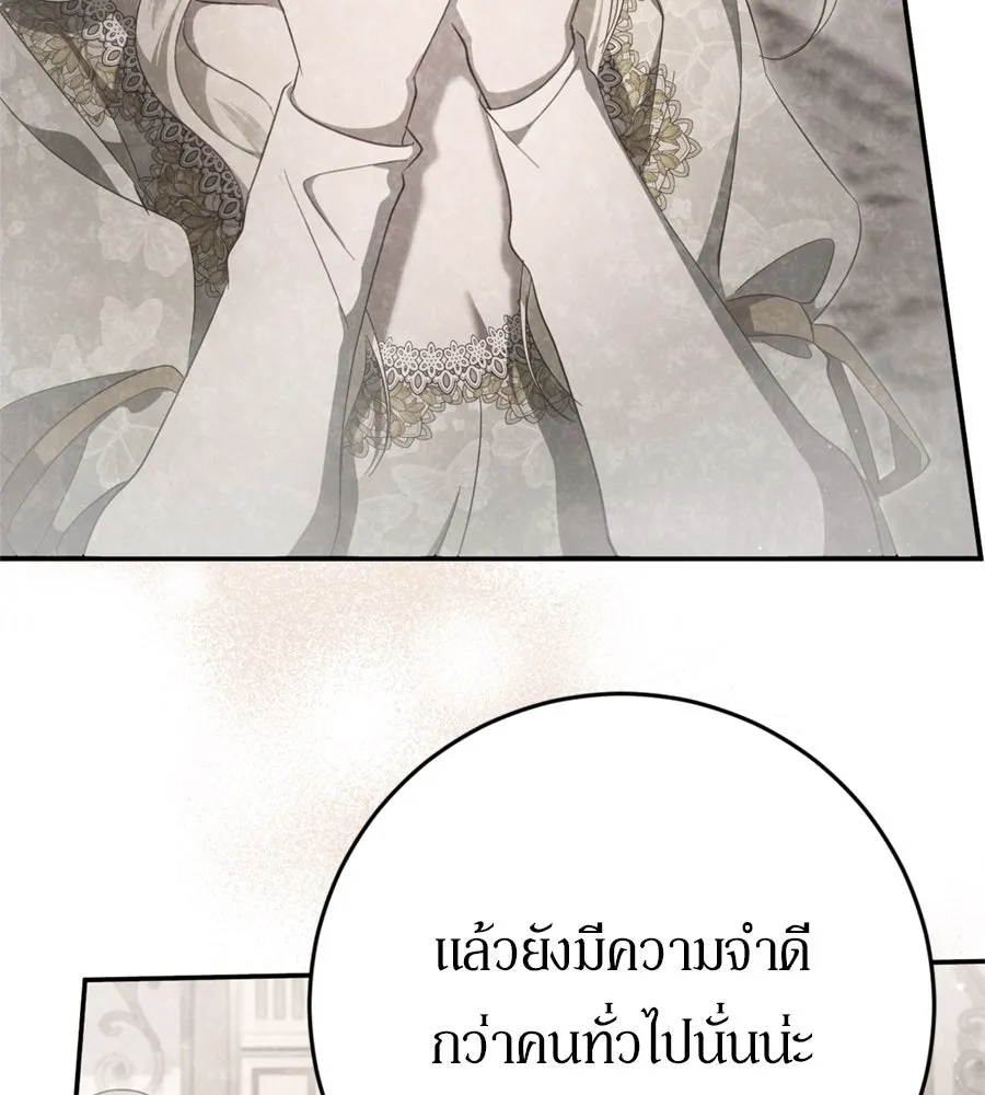 เบื้องหลังรอยยิ้มของเจ้าหญิง ตอนที่ 42 รูปที่ 136