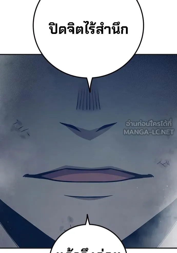 เยาวชนคนคุก ตอนที่ 50 รูปที่ 215