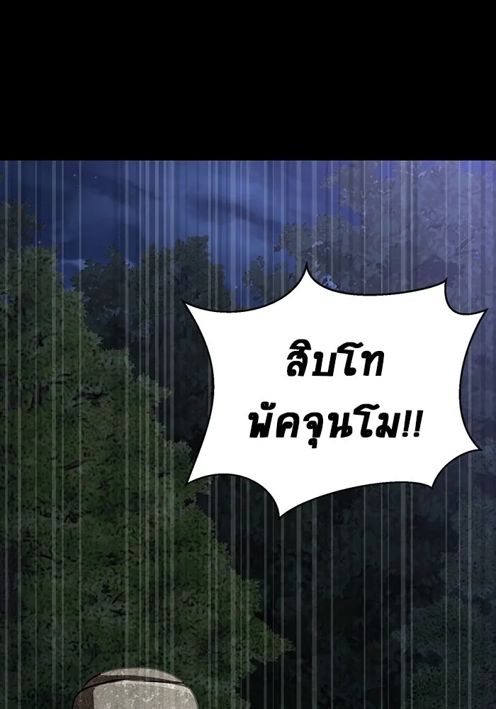 เพลเยอร์นักกินเหล็ก ตอนที่ 47 รูปที่ 61