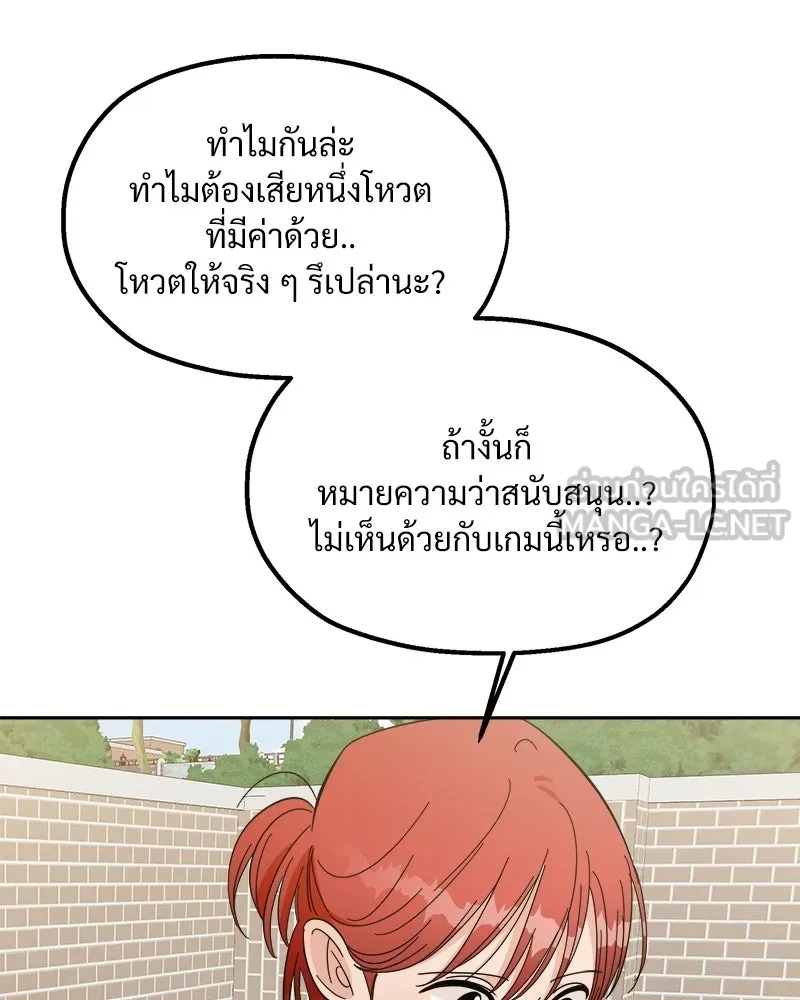 Pyramid Game เกมพีระมิด ตอนที่ 28 รูปที่ 93