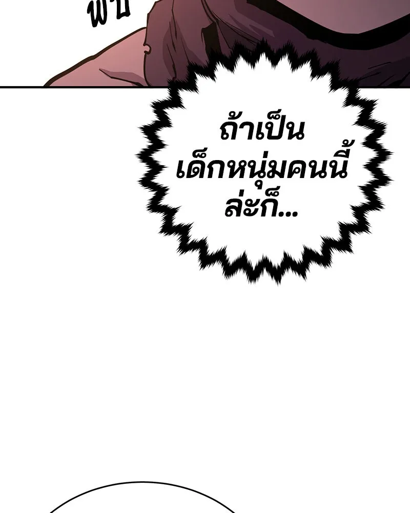 Player ตอนที่ 9 รูปที่ 92