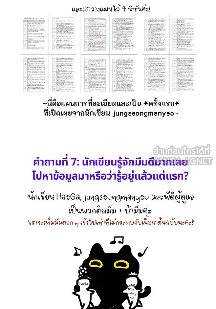 ฉันเนี่ยนะ ตอนที่ 49 รูปที่ 130