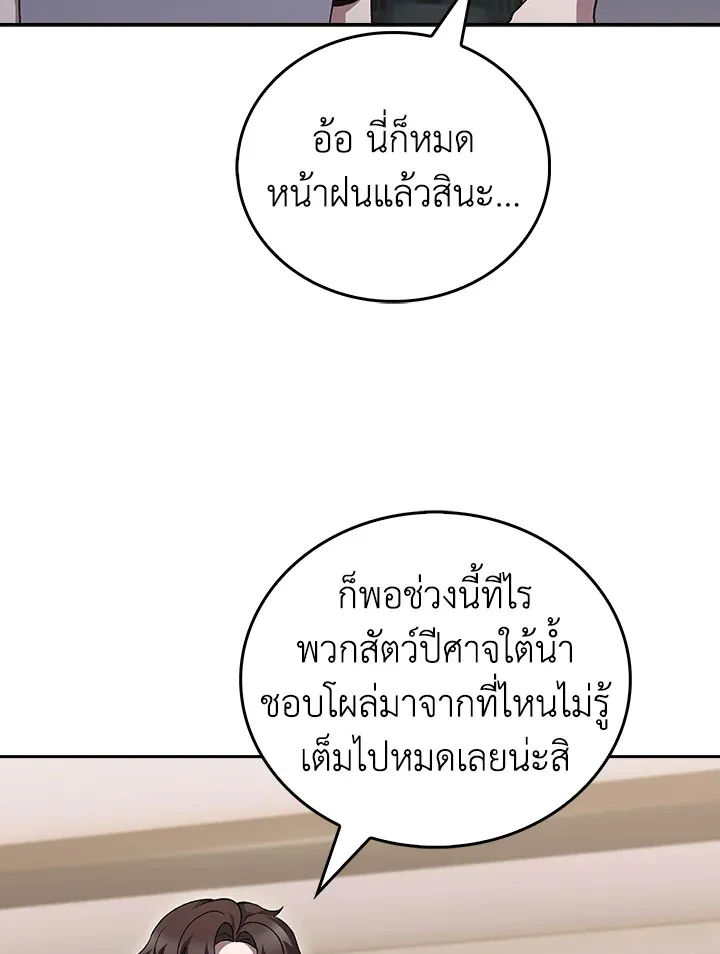 The Delivery Man From Murim ตอนที่ ตอนที่ 48 รูปที่ 28