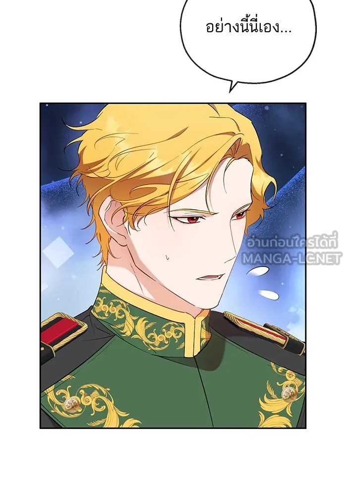 หวานใจสุดโหดโหมดเชื่อง ตอนที่ 64 รูปที่ 36