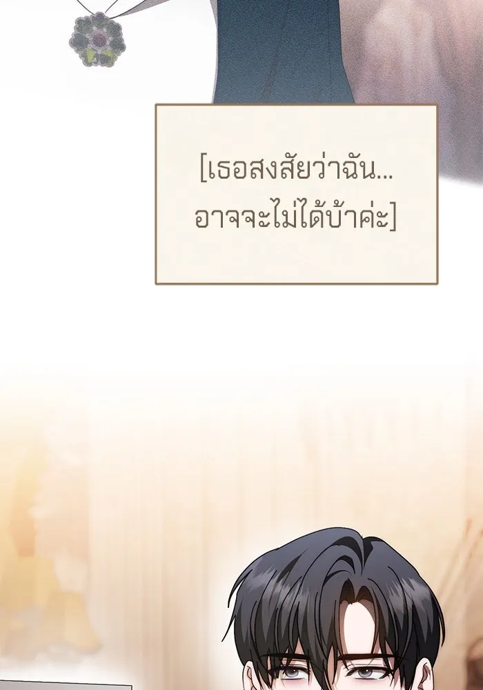 เบื้องหลังรอยยิ้มของเจ้าหญิง ตอนที่ 58 รูปที่ 100