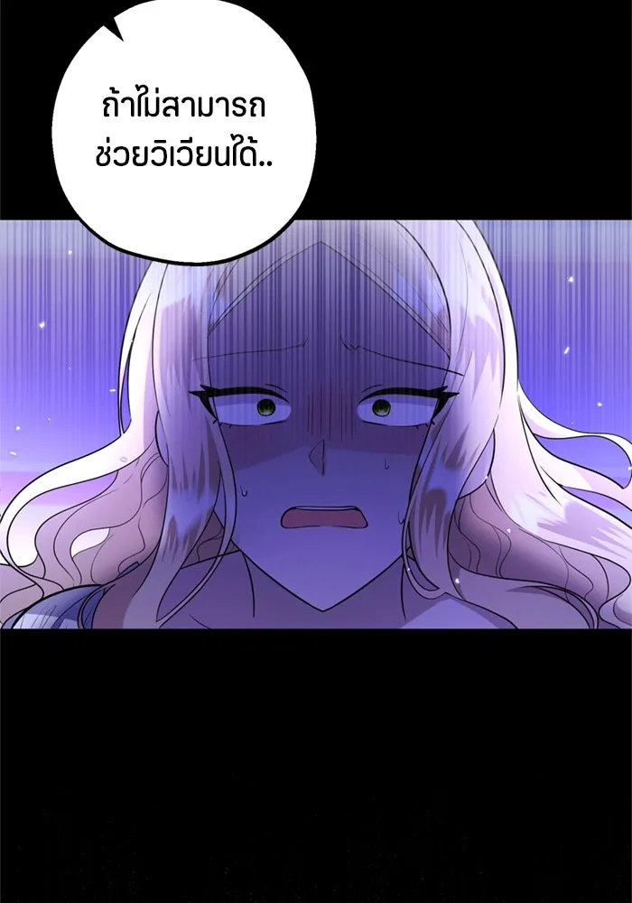 ป๊ะป๋าขา หนูลาแล้ว ตอนที่ 6 รูปที่ 119