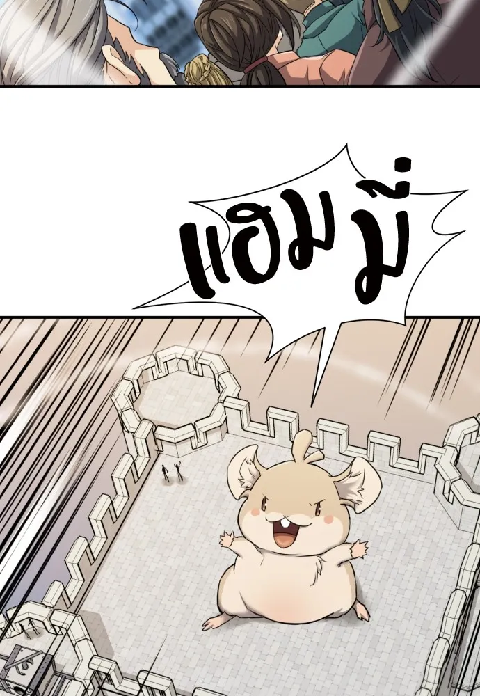 ยอดสถาปนิกผู้พิทักษ์อาณาจักร ตอนที่ 41 รูปที่ 83