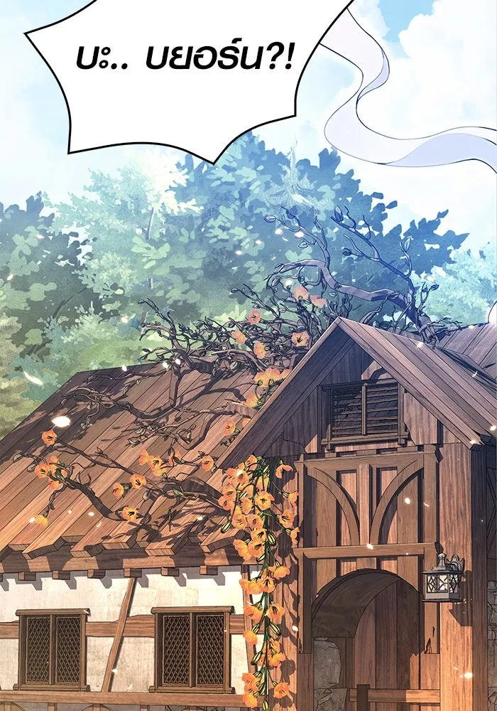 เอาชีวิตรอดในเกมฉบับคนเถื่อน ตอนที่ 48 รูปที่ 134