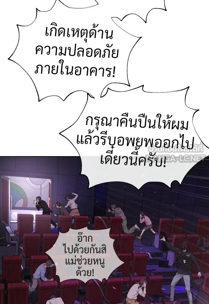 นักฆ่าย้อนวัย ตอนที่ 108 รูปที่ 216