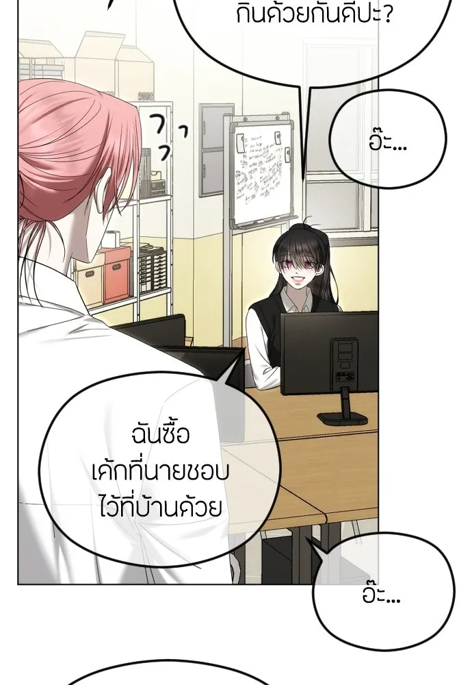 วิธีหนีตายจากนิยายโรคจิต ตอนที่ 95 รูปที่ 95