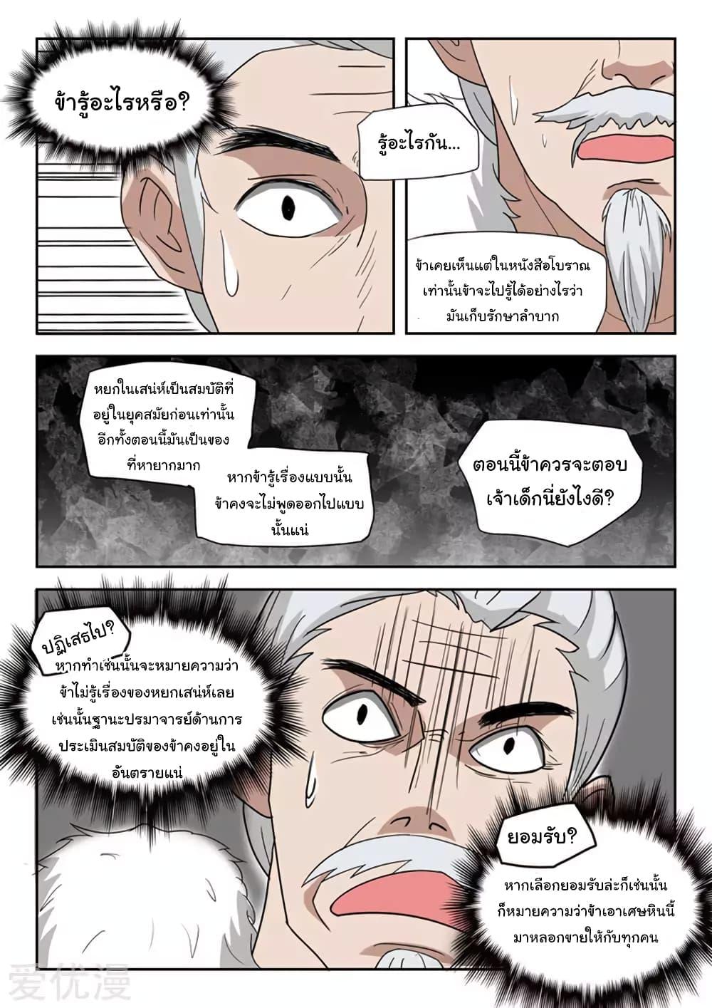 Manga-lc-com อ่านมังงะ อ่านการ์ตูน ออนไลน์ ฟรี Martial Master ตอนที่ 1 2 3 4 5 6 7 8 9 10 11 12 13 14 ฟรี ไม่มีโฆษณา Manga-lc - อ่าน มังงะ อ่าน การ์ตูน ออนไลน์ อ่านมังงะ ฟรี