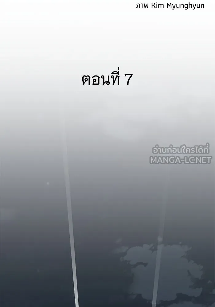 คุณปู่จอมยุทธกับหลานสาวสุดแกร่ง ตอนที่ 7 รูปที่ 60