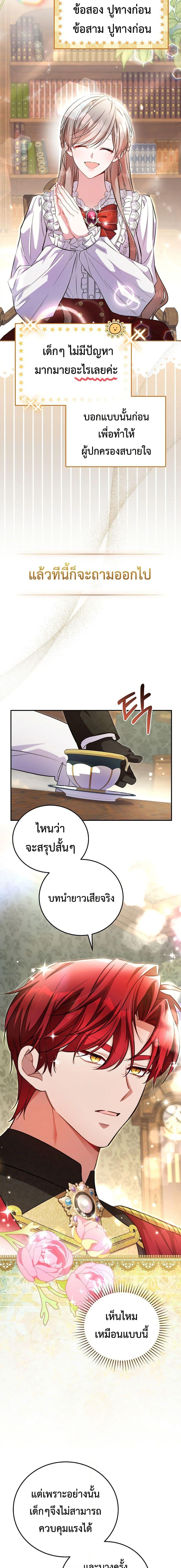 Manga-lc-com อ่านมังงะ อ่านการ์ตูน ออนไลน์ ฟรี The Teacher of the Nobles’ Kindergarten Is Having a Hard Day Again ตอนที่ 1 2 3 4 5 6 7 8 9 10 11 12 13 14 ฟรี ไม่มีโฆษณา Manga-lc - อ่าน มังงะ อ่าน การ์ตูน ออนไลน์ อ่านมังงะ ฟรี