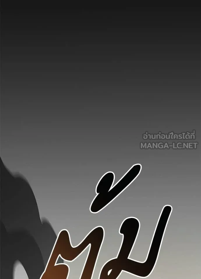 คืนแห่งโทแกบี ตอนที่ 110 รูปที่ 147