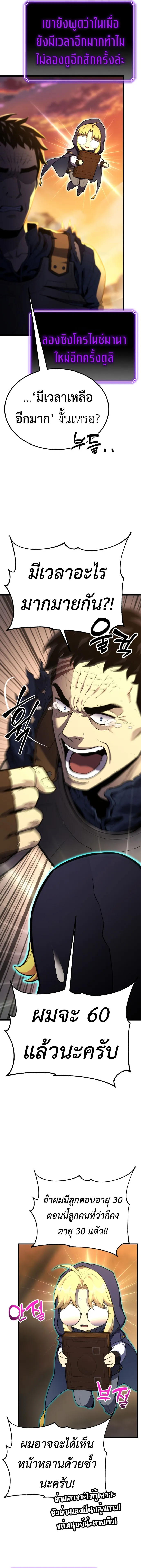 Artifact-Devouring Player เพลเยอร_ผ_กล_นก_นอาร_ต_แฟกต_ ตอนที่ ตอนที่ 1 รูปที่ 10