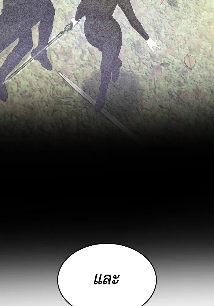 ทำแบบนี้ไม่ได้เพคะ องค์ชาย ตอนที่ 54 รูปที่ 46