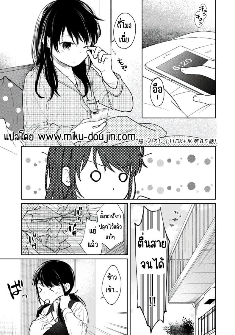 Doujin-Lc- อ่าน โดจิน มังฮวา เกาหลี ญี่ปุ่น จีน แปลไทย อยู่ๆก็ได้อยู่ห้อง1LDKกับสาวม.ปลาย [Fumitsuki Sou] 1LDK+JK Ikinari Doukyo_ Micchaku!_ Hatsu Ecchi!!_ ตอนที่ 1 2 3 4 5 6 7 8 9 10 11 12 13 14 ฟรี ไม่มีโฆษณา อ่าน โดจิน Manhwa เกาหลี ญี่ปุ่น จีน เรามีครบ คัดมาให้เน้นๆ โดจิน 18+ รับประกันความฟินโดย  Doujin Lc