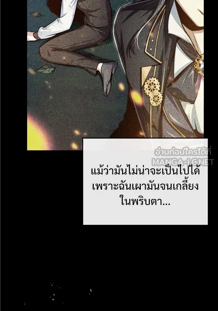 ศาสตราจารย์จำเป็นแห่งอะคาเดมี ตอนที่ 21 รูปที่ 15