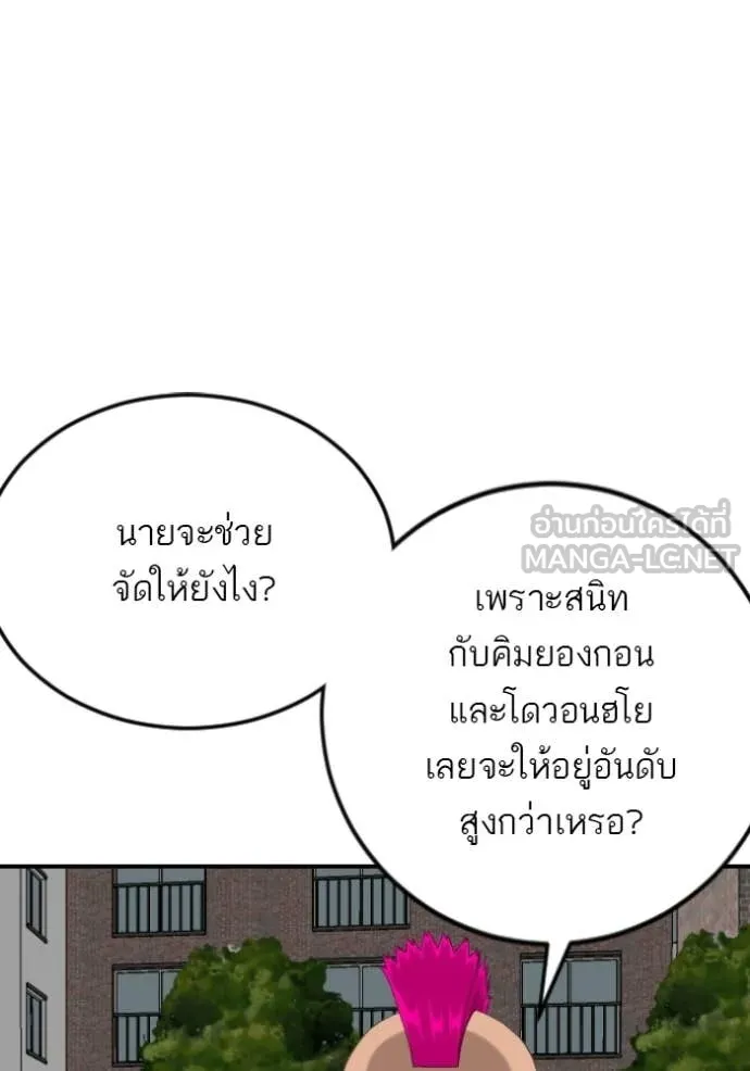 BAD GUY ตอนที่ 282 รูปที่ 80