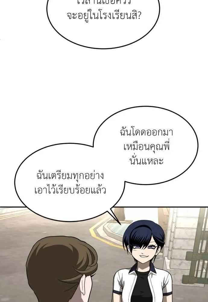 สนามเด็กล่า ตอนที่ 24 รูปที่ 137