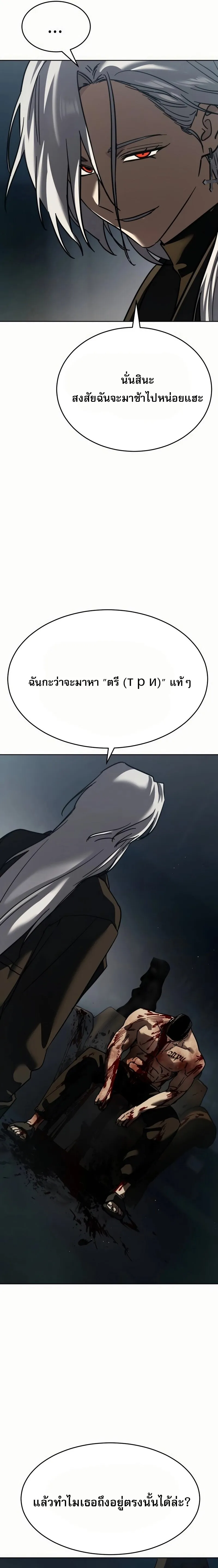 Laws of The Good Child ตอนที่ ตอนที่ 50 รูปที่ 40