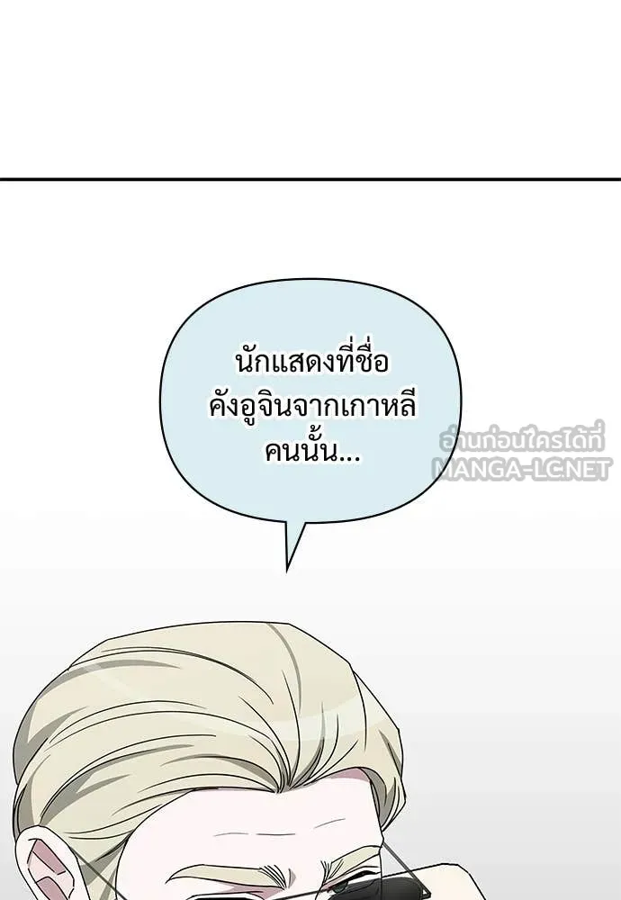 ฉันเนี่ยนะ ตอนที่ 75 รูปที่ 13