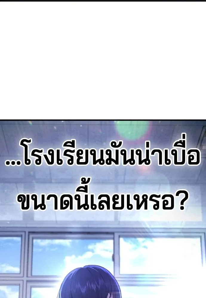 คูเซรา ตอนที่ 11 รูปที่ 124