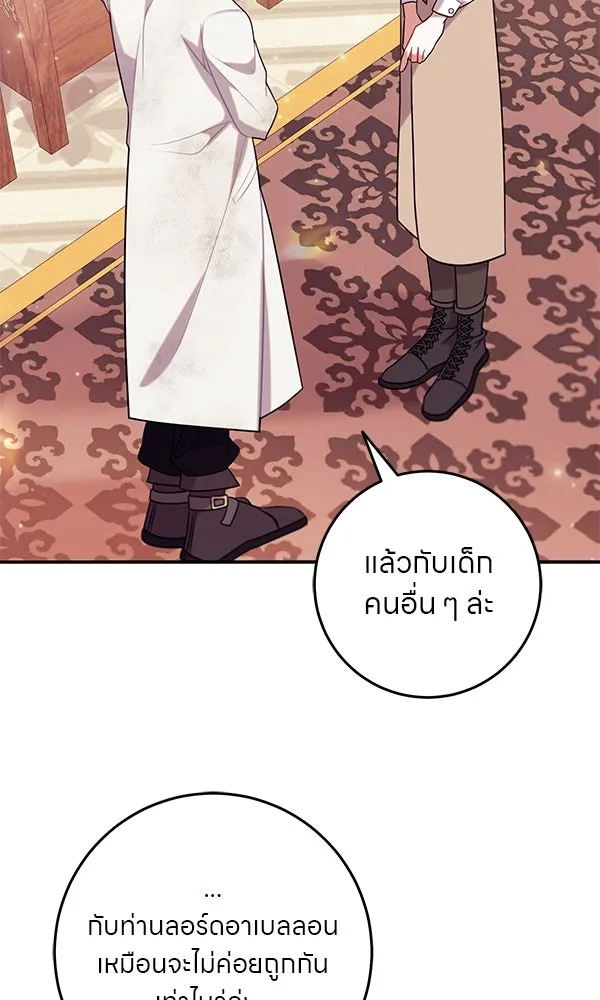 ครอบครัวผิดแผน ตอนที่ 12 รูปที่ 86